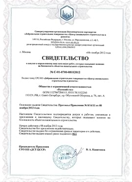 Свидетельство