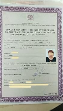 Свидетельство