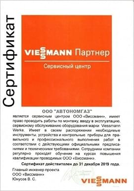 Свидетельство