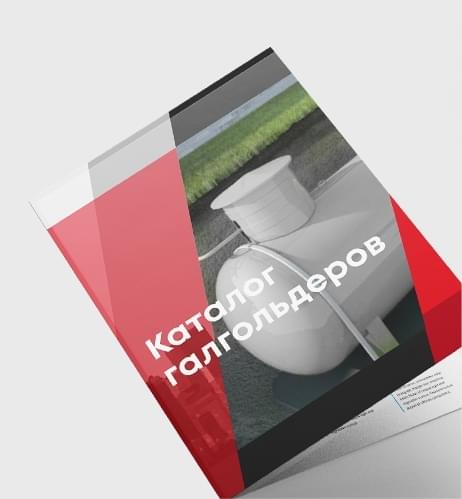 Каталог газгольдоров