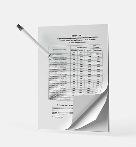 Прайслист услуг