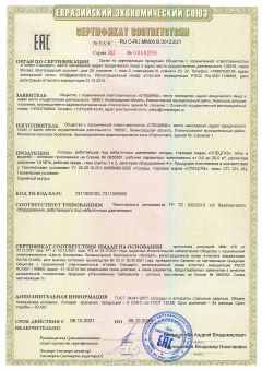 Свидетельство